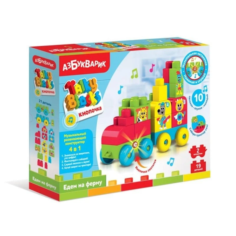 Паровозик-конструктор Азбукварик Talky Blocks кнопочка Едем на ферму, 19 деталей Паровозик-конструктор Азбукварик Talky Blocks кнопочка Едем на ферму, 19 деталей