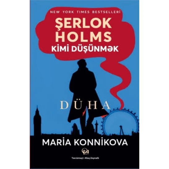 Книга Düha, автор Maria Konnikova Книга Düha, автор Maria Konnikova