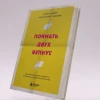 Книга Бомбора Издательство Поймать двух зайцев, автор Майкл Хайятт и Меган Хайятт-Миллер Книга Бомбора Издательство Поймать двух зайцев, автор Майкл Хайятт и Меган Хайятт-Миллер