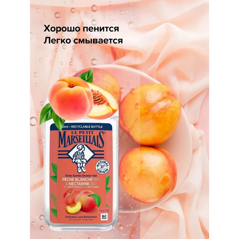 Гель для душа Le Petit Marseillais White Peach and Nectarine 250 мл Гель для душа Le Petit Marseillais White Peach and Nectarine 250 мл
