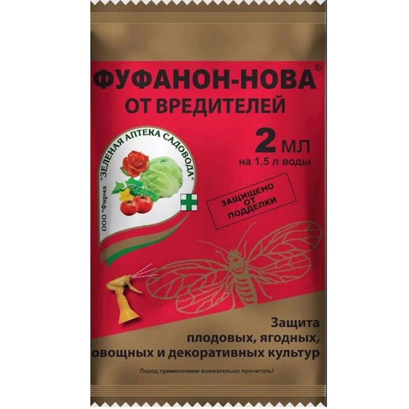 Средство от вредителей для растений Зеленая Аптека Садовода Фуфанон, 2 мл Средство от вредителей для растений Зеленая Аптека Садовода Фуфанон, 2 мл