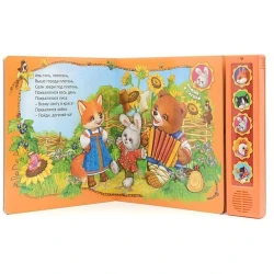 Музыкальная книга Азбукварик 