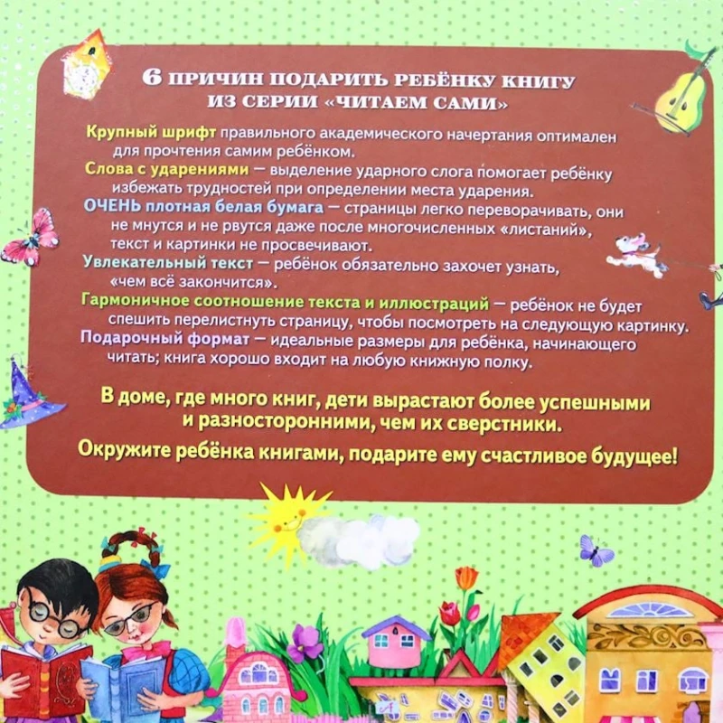 Книга Эксмо-пресс Читаем сами. Рассказы о Незнайке, автор Игорь Носов