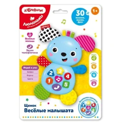 Musiqili oyuncaq Азбукварик Люленьки Веселые малышата Щенок