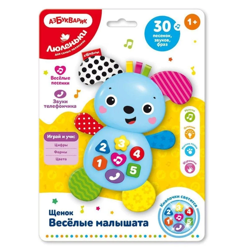 Музыкальная игрушка Азбукварик Люленьки Веселые малышата Щенок