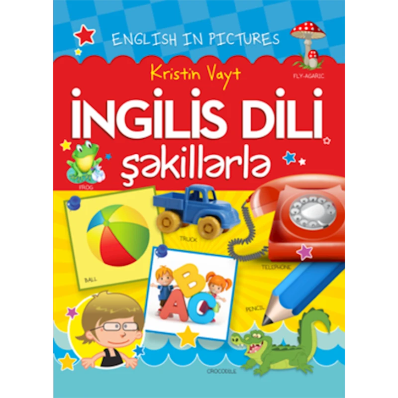 Английский язык с картинками Кристин Вайт Английский язык с картинками Кристин Вайт