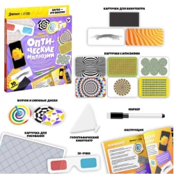 Набор для опытов Эврики Оптические Иллюзии Обмани Своё Зрение, 5+ лет Набор для опытов Эврики Оптические Иллюзии Обмани Своё Зрение, 5+ лет
