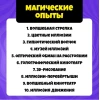 Набор для опытов Эврики Оптические Иллюзии Обмани Своё Зрение, 5+ лет Набор для опытов Эврики Оптические Иллюзии Обмани Своё Зрение, 5+ лет