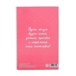 Блокнот ArtFox Most Tender, A6, 40 листов