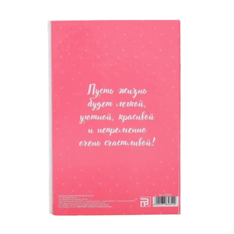 Блокнот ArtFox Most Tender, A6, 40 листов Блокнот ArtFox Most Tender, A6, 40 листов