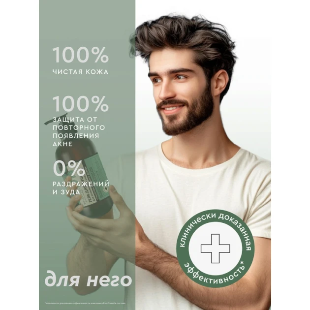 Гель для душа Botavikos, с маслом чайного дерева, для проблемной кожи, 470 мл