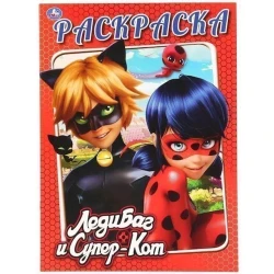 Раскраска Умка Леди Баг и Супер Кот А4, 2019 г, 16 стр (9785506028949) Раскраска Умка Леди Баг и Супер Кот А4, 2019 г, 16 стр (9785506028949)