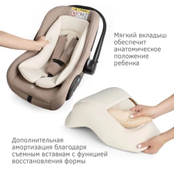 Автокресло Siger Дафни, бежевый