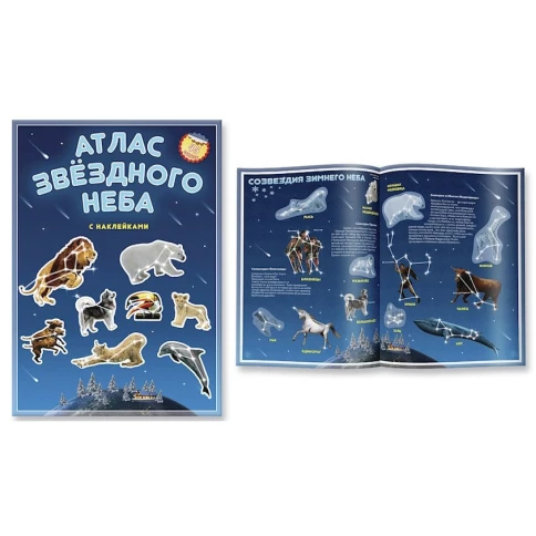 Книга Атлас звездного неба с наклейками Псарева Наталья