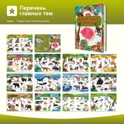 Русскоговорящая сенсорная книга для детей раннего образования интерактивная игрушка Biidi 6240_3010 Русскоговорящая сенсорная книга для детей раннего образования интерактивная игрушка Biidi 6240_3010