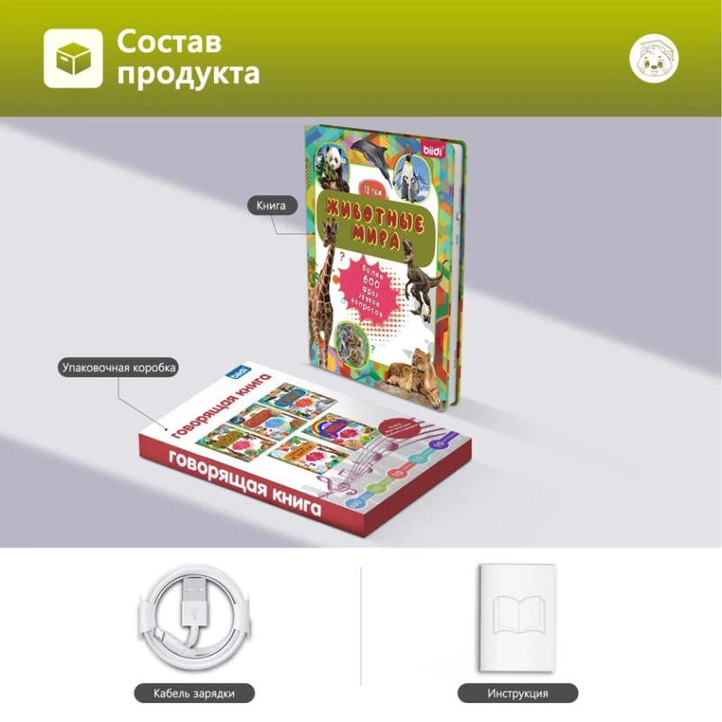 Rusca danışan toxunmatik kitab Uşaq erkən Təhsil interaktiv oyuncağı Biidi 6240_3010