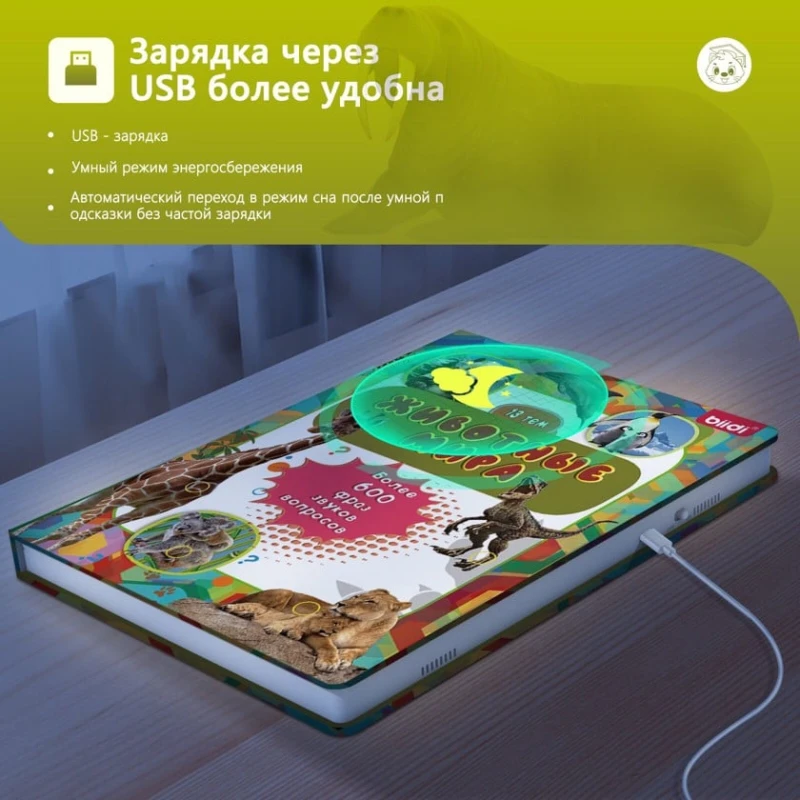 Rusca danışan toxunmatik kitab Uşaq erkən Təhsil interaktiv oyuncağı Biidi 6240_3010