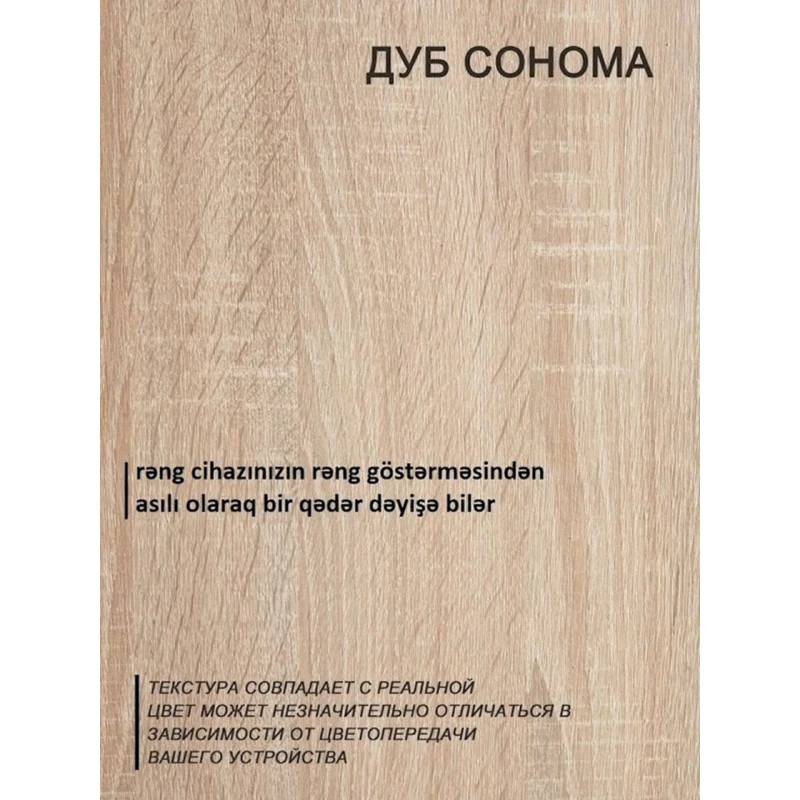 Tumba 53x38x41 sm, LDSP, Somona, Qəhvəyi Tumba 53x38x41 sm, LDSP, Somona, Qəhvəyi