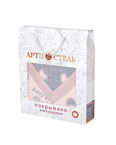 Örtük Артпостель Жизель, 240x235 sm, ikinəfərlik, jakkard/pambıq, boz/çəhrayı