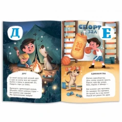 Книга Азбука героя в стихах, автор Бабчук А.