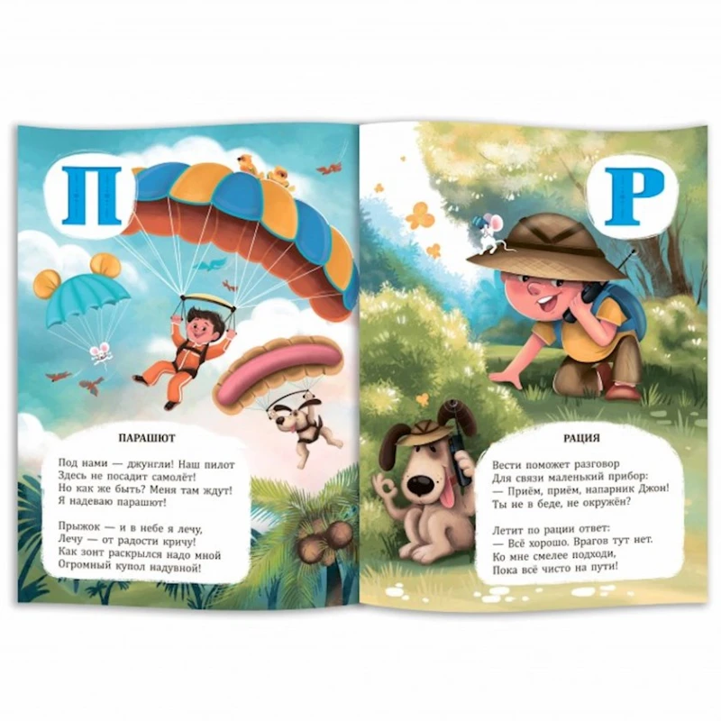 Книга Азбука героя в стихах, автор Бабчук А. Книга Азбука героя в стихах, автор Бабчук А.