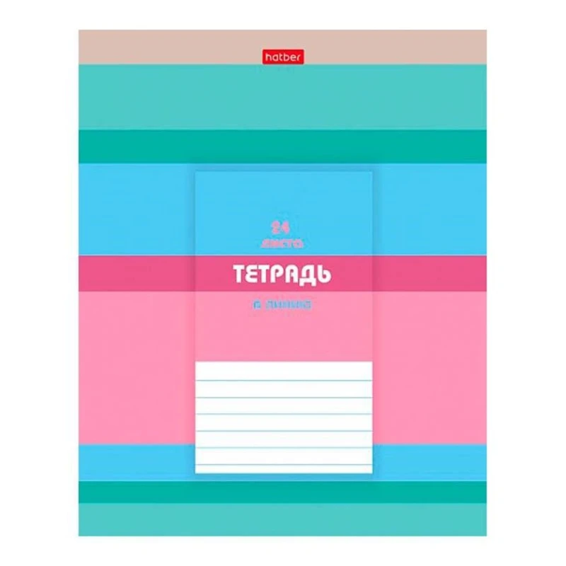 Тетрадь в линейку Hatber A5, 24 листа, разноцветный