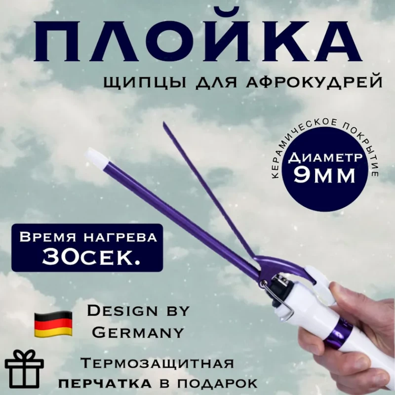 Круглая плойка Cronier CR-2039 Круглая плойка Cronier CR-2039