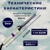 Круглая плойка Cronier CR-2039 Круглая плойка Cronier CR-2039