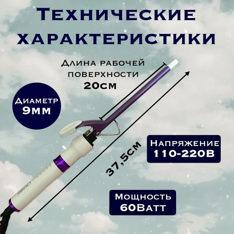 Круглая плойка Cronier CR-2039 Круглая плойка Cronier CR-2039