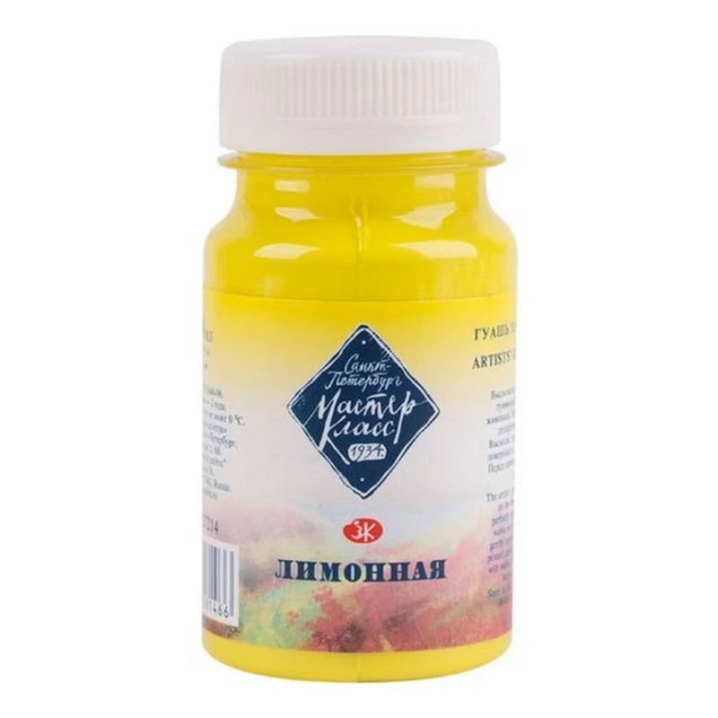 Гуашь Мастер-Класс, Лимонная, 100мл