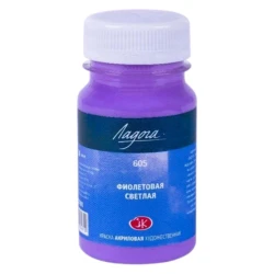 Акриловая краска Ладога 605, Фиолетовый светлый, 100 мл