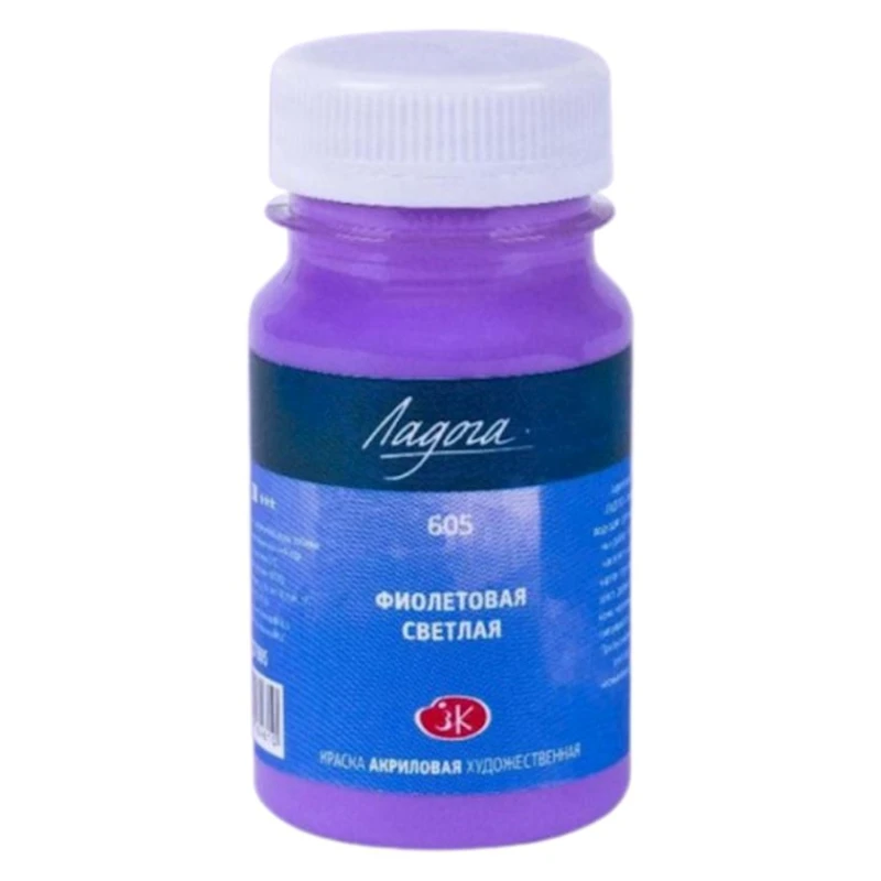 Акриловая краска Ладога 605, Фиолетовый светлый, 100 мл Акриловая краска Ладога 605, Фиолетовый светлый, 100 мл