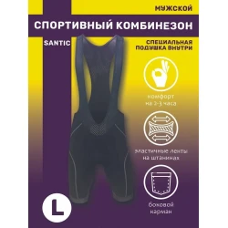 Велошорты Santic S72001, черные, полиэстер/спандекс, размер M