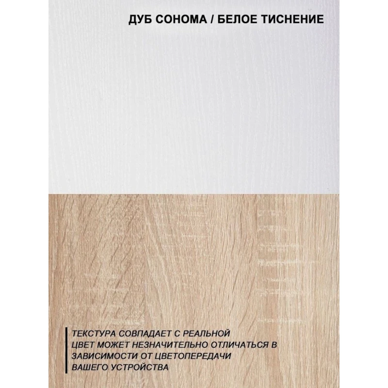 Вешалка с полками, ЛДСП, белое тиснение/сонома, 175x40x45 см Вешалка с полками, ЛДСП, белое тиснение/сонома, 175x40x45 см