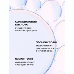 Гель для душа Likato Professional Stop Acne от акне и чёрных точек 250 мл
