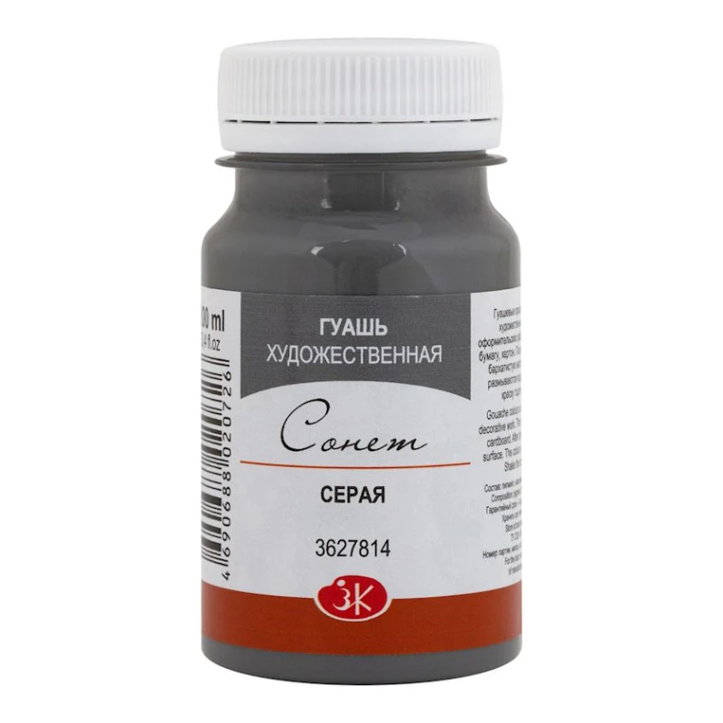 Гуашь Сонет Серая 100 мл Гуашь Сонет Серая 100 мл