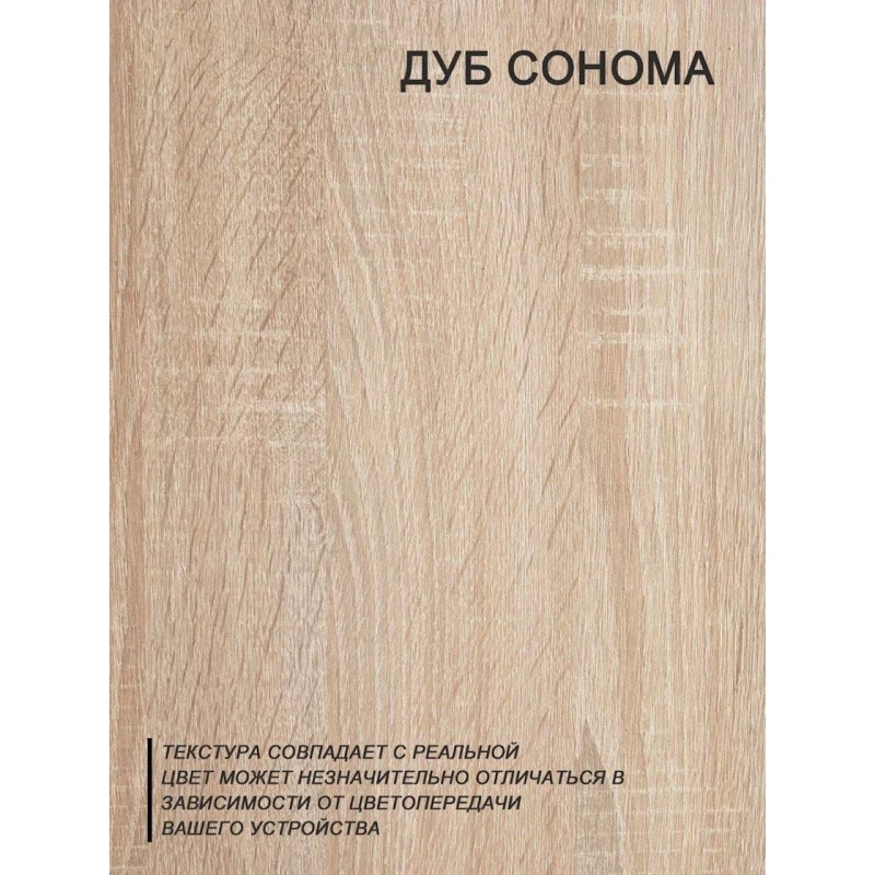 Подставка под системный блок 3563_M2PodstSon Сонома, ЛДСП, 17x29.6x50 см Подставка под системный блок 3563_M2PodstSon Сонома, ЛДСП, 17x29.6x50 см