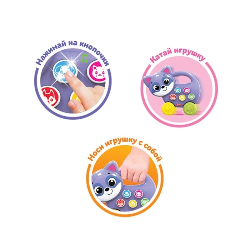 Musiqili oyuncaq Азбукварик Yenot, 2 yaşdan