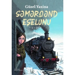 Книга Qanun nəşriyyatı Эшелон на Самарканд, автор Гузель Яхина