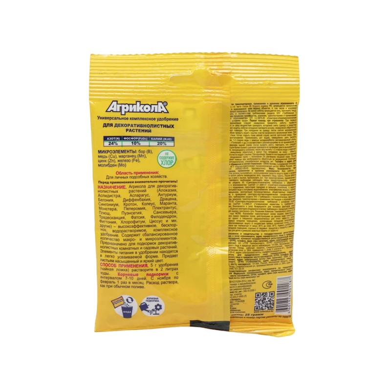 Удобрение для растения Агрикола для декоративно-лиственных растений, 25 г Удобрение для растения Агрикола для декоративно-лиственных растений, 25 г
