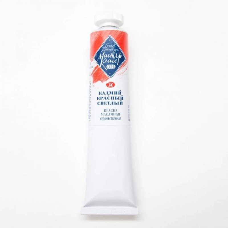 Масляная краска Мастер-Класс, Кадмий красный светлый 46 мл