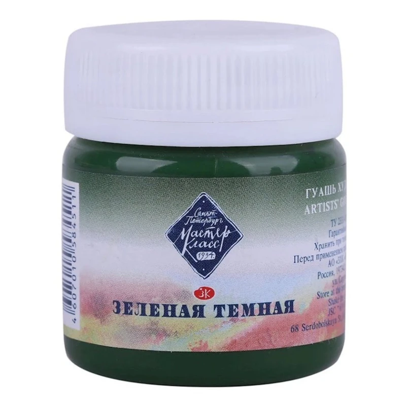 Гуашь Мастер-Класс, Зеленая темная, 40мл Гуашь Мастер-Класс, Зеленая темная, 40мл
