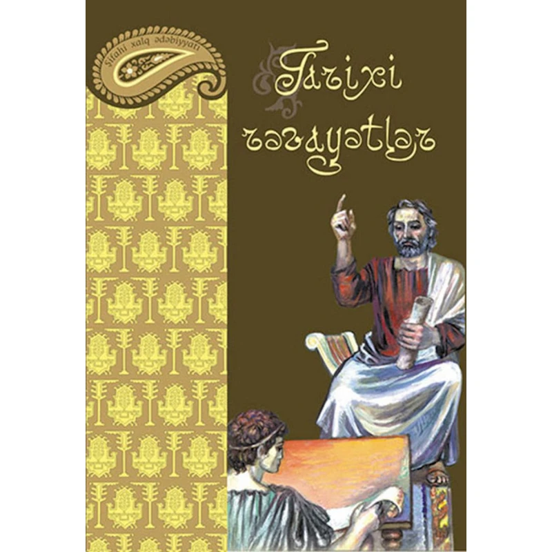 Книга Altun Kitab Исторические легенды Книга Altun Kitab Исторические легенды