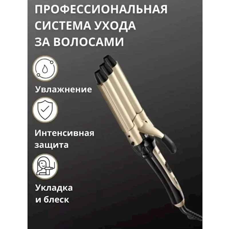 Щипцы для завивки Sonifer SF-9584