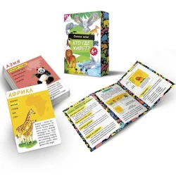 Игра карточная Геодом Кто где живет?, 54 карточки Игра карточная Геодом Кто где живет?, 54 карточки