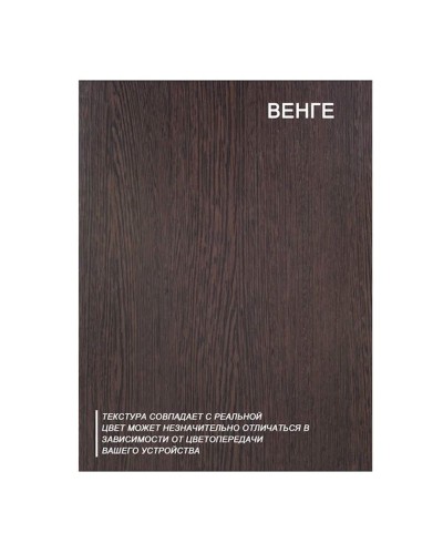 Yazı masası 3563_M2JazVen Venge, LDSP, 108x49x105 sm