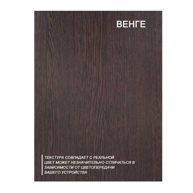 Yazı masası 3563_M2JazVen Venge, LDSP, 108x49x105 sm