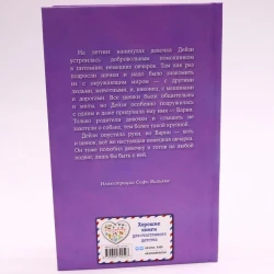 Kitab Щенок Оскар или Секрет счастливого Рождества, müəllif Холли Вебб