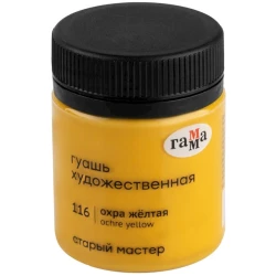 Гуашь Гамма Старый мастер Ochre Yellow 116, 40 мл