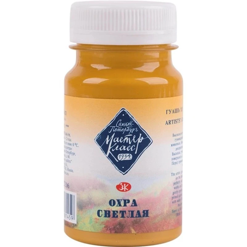 Гуашь Мастер-Класс, Охра светлая, 100мл Гуашь Мастер-Класс, Охра светлая, 100мл